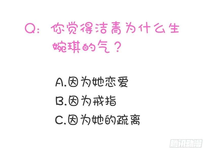 《没有你就好了》你最近好奇怪 第52页