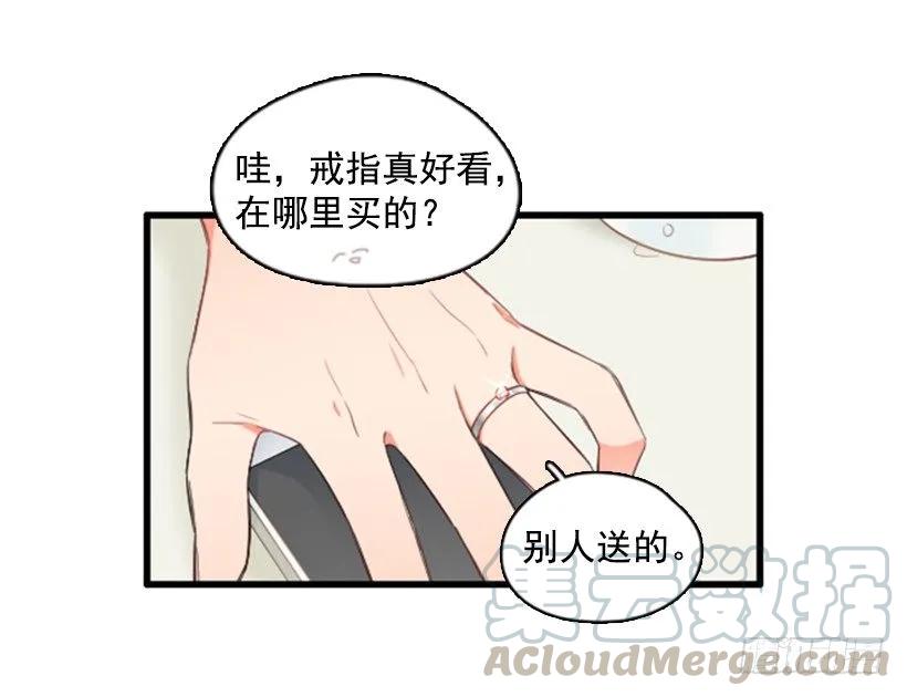 《没有你就好了》你最近好奇怪 第26页