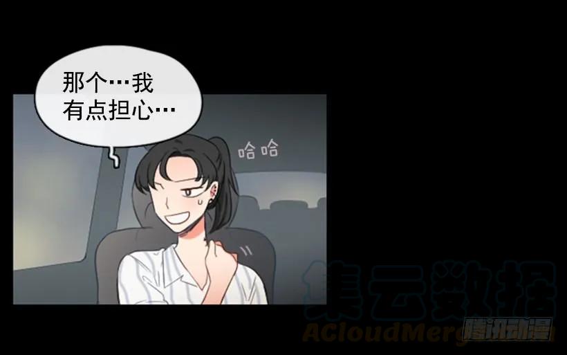 《没有你就好了》你最近好奇怪 第11页