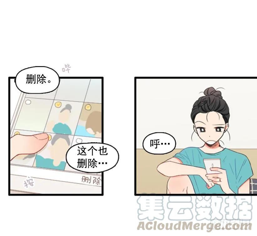 《没有你就好了》你最近好奇怪 第6页