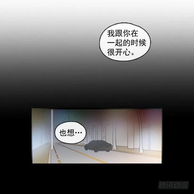 《没有你就好了》你最近好奇怪 第7页