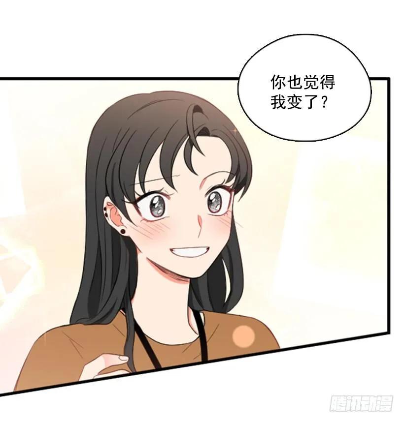 《没有你就好了》你最近好奇怪 第33页