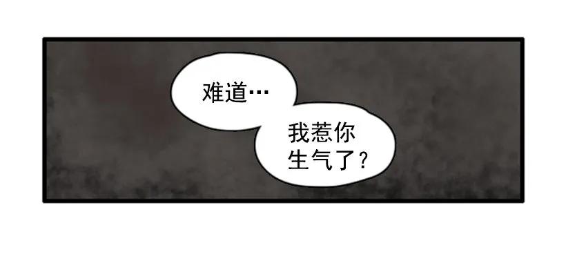 《没有你就好了》你最近好奇怪 第37页