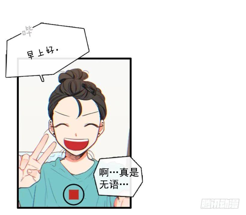《没有你就好了》你最近好奇怪 第3页