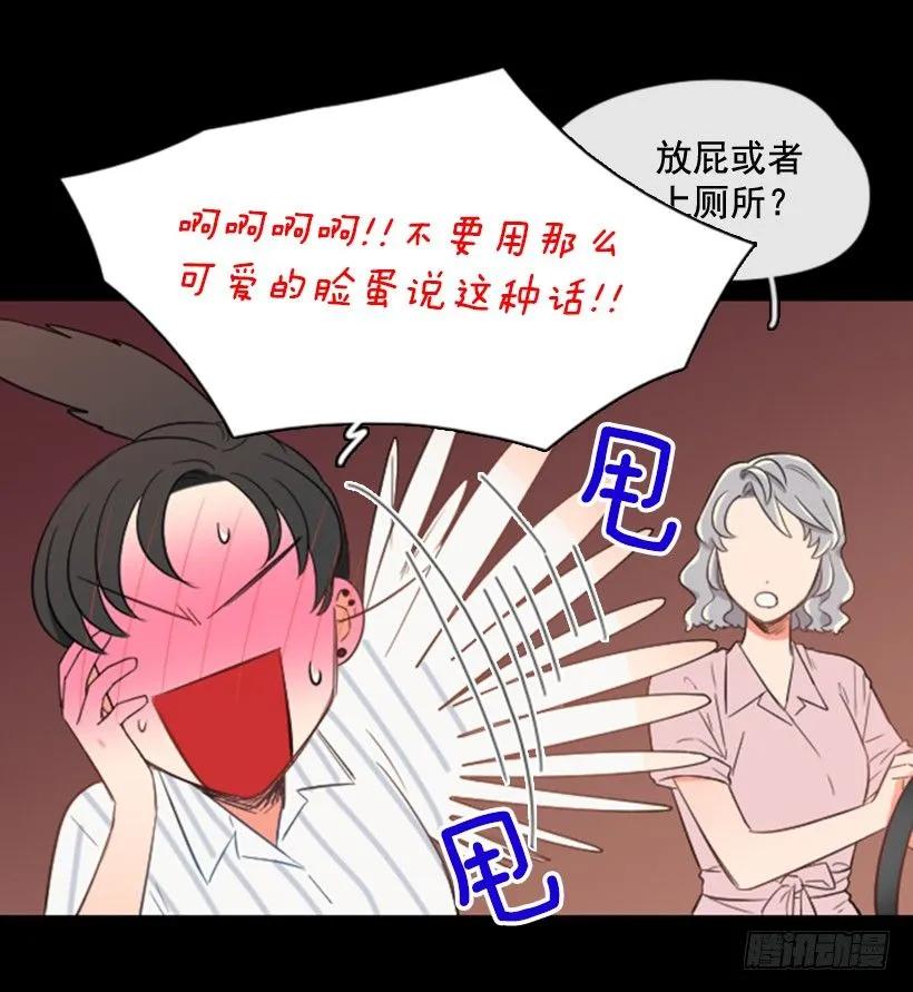 《没有你就好了》你最近好奇怪 第15页