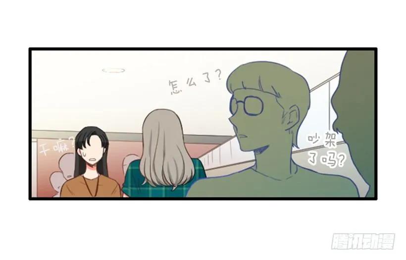 《没有你就好了》你最近好奇怪 第43页