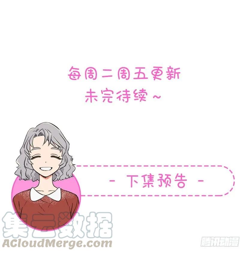 《没有你就好了》你最近好奇怪 第46页