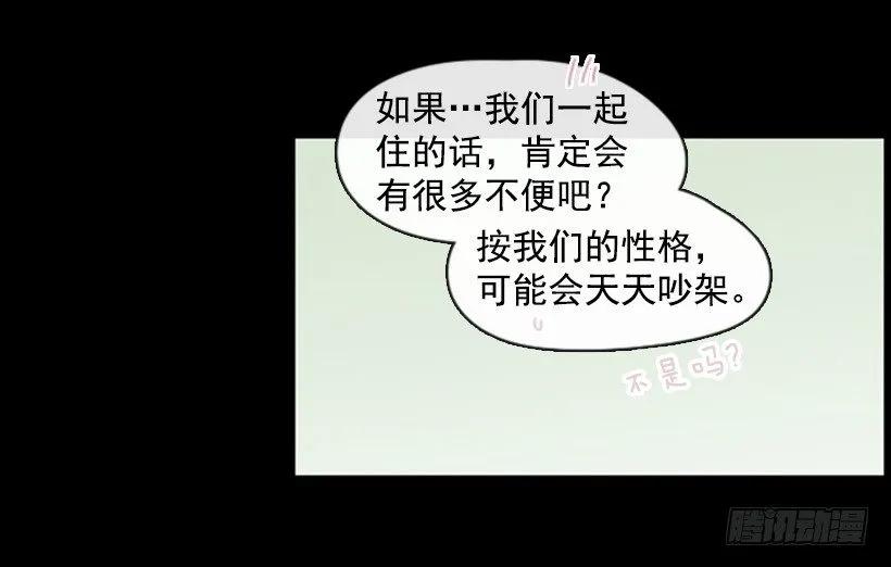 《没有你就好了》你最近好奇怪 第12页