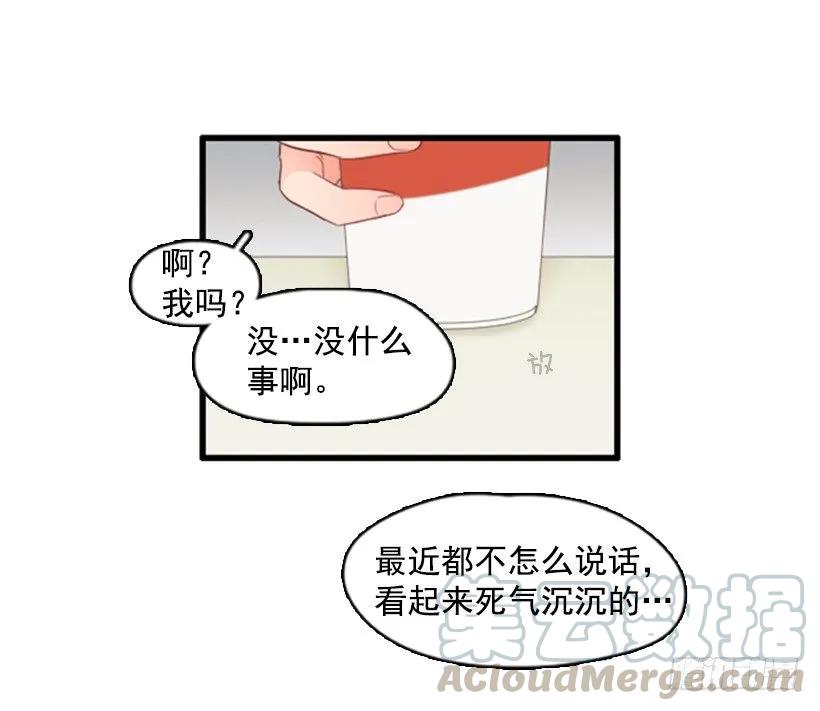 《没有你就好了》你最近好奇怪 第36页