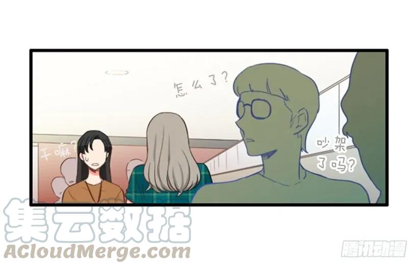 《没有你就好了》你最近好奇怪 第51页