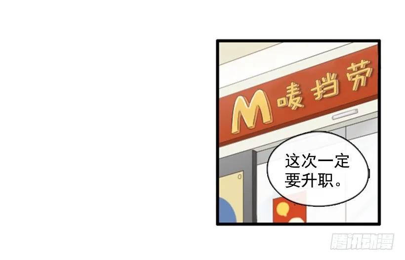 《没有你就好了》你最近好奇怪 第24页