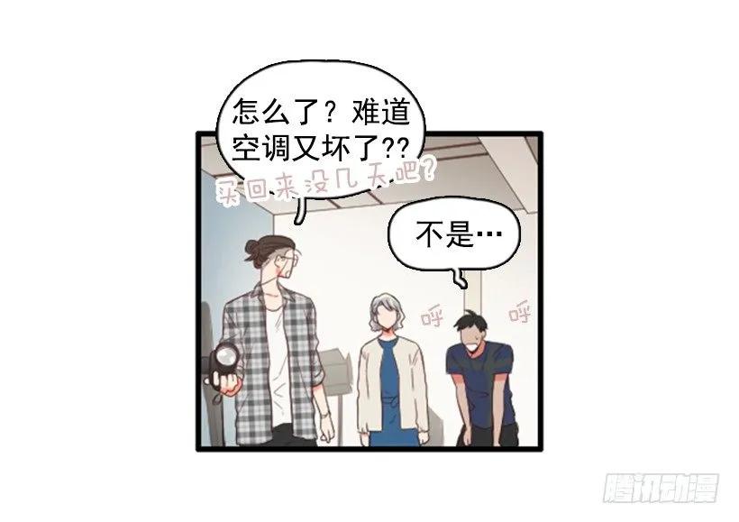 《没有你就好了》你最近好奇怪 第48页