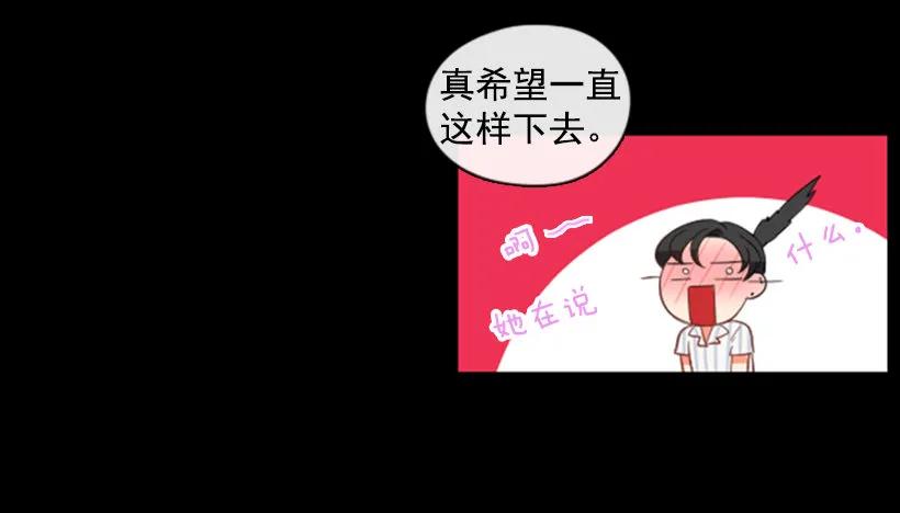 《没有你就好了》你最近好奇怪 第9页