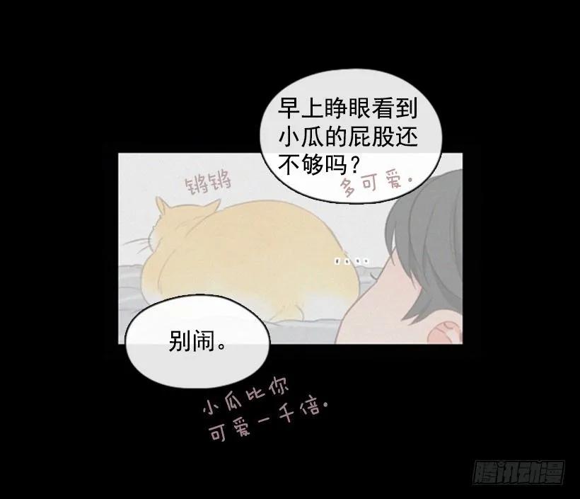 《没有你就好了》你最近好奇怪 第10页