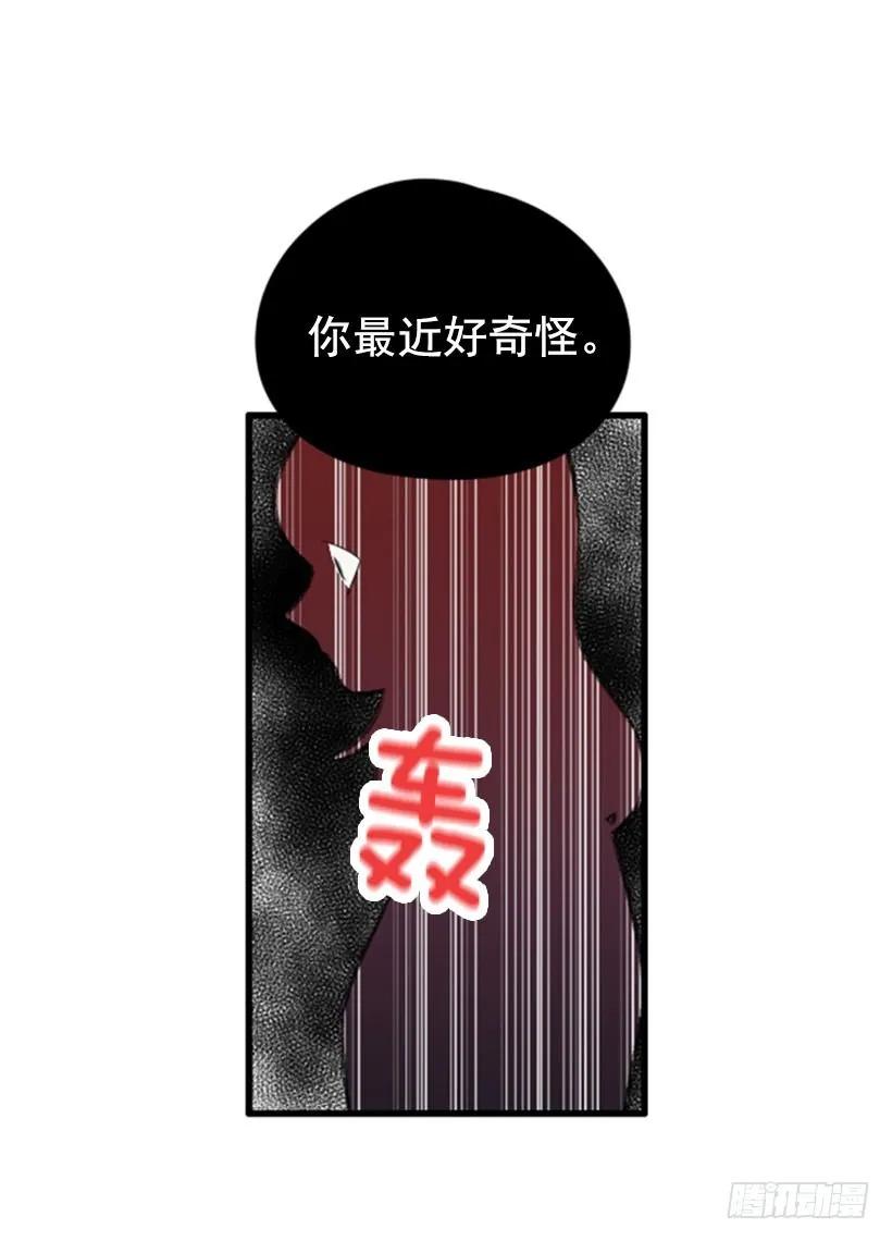 《没有你就好了》你最近好奇怪 第39页