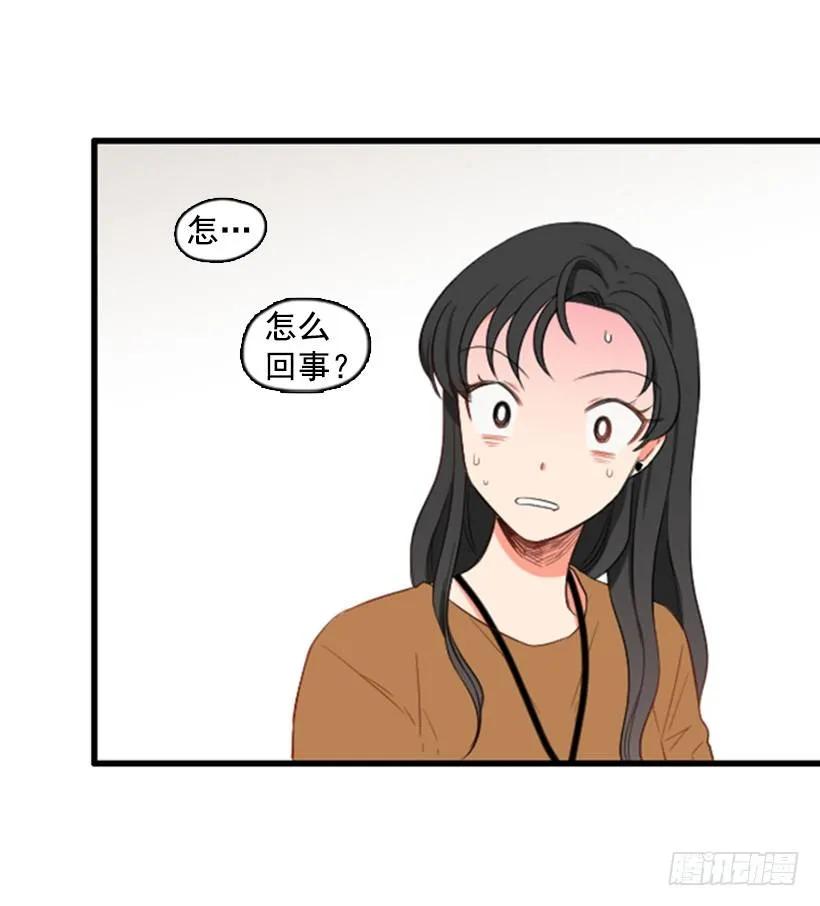 《没有你就好了》你最近好奇怪 第45页