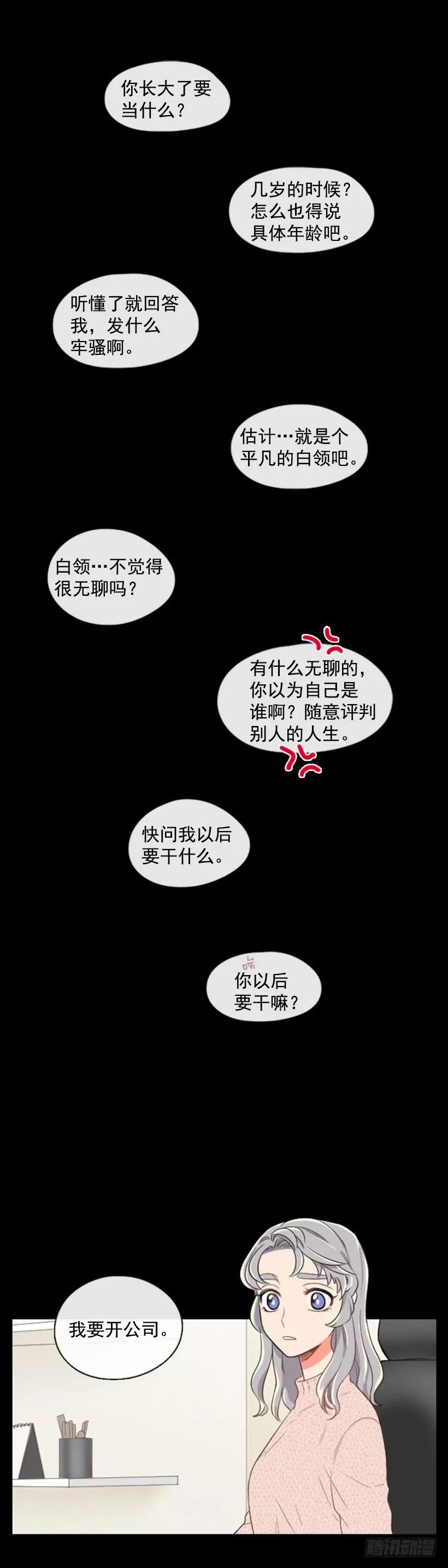 《没有你就好了》我们约好了 第2页