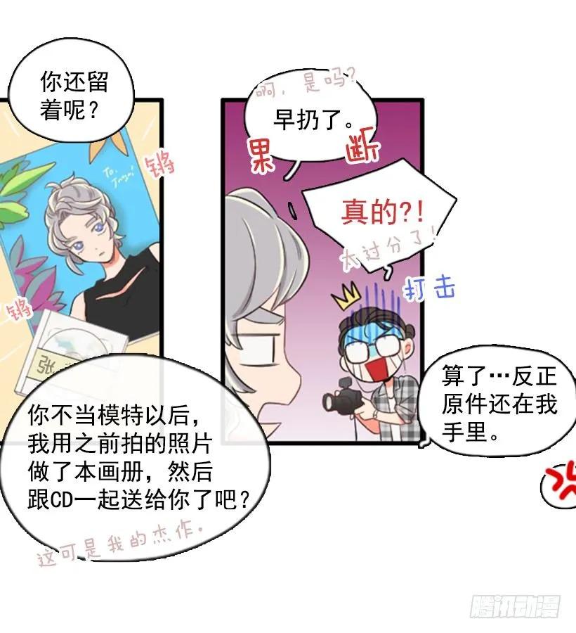 《没有你就好了》我们约好了 第25页