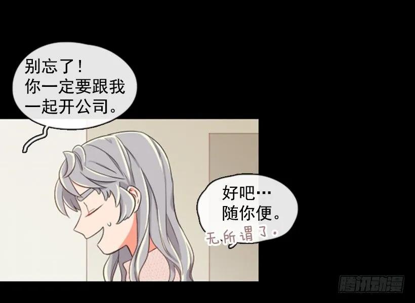 《没有你就好了》我们约好了 第12页