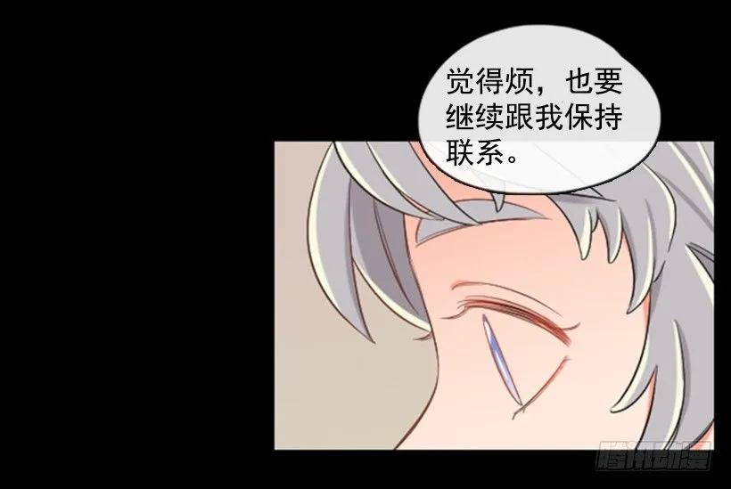 《没有你就好了》我们约好了 第13页