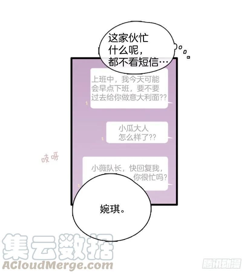 《没有你就好了》我们约好了 第36页