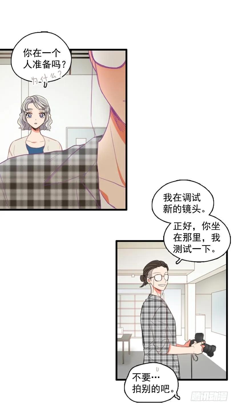 《没有你就好了》我们约好了 第23页