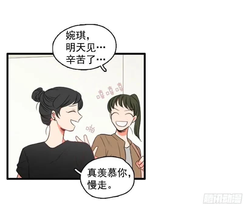 《没有你就好了》我们约好了 第34页