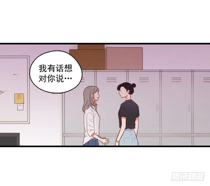 《没有你就好了》我们约好了 第40页