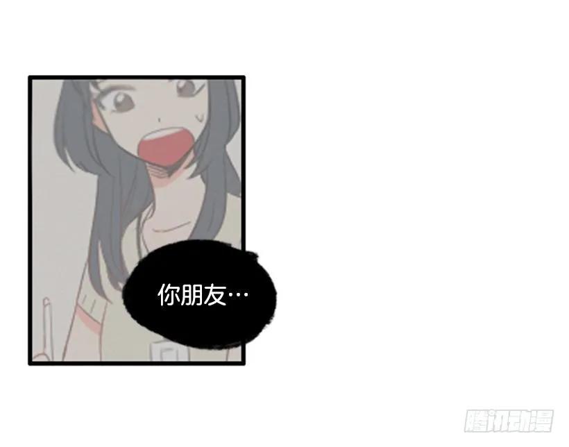 《没有你就好了》我们约好了 第42页