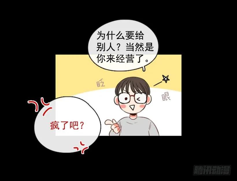 《没有你就好了》我们约好了 第9页