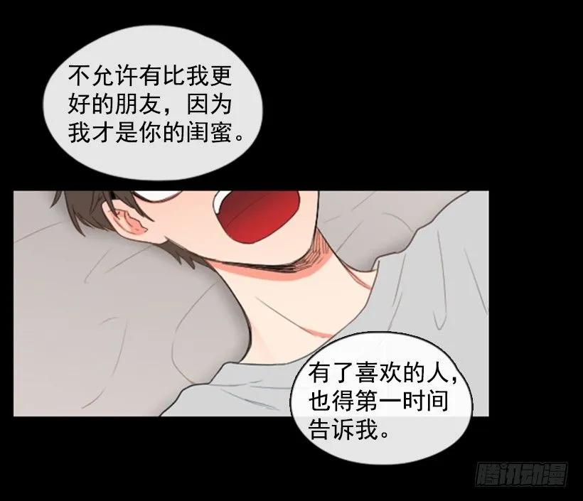 《没有你就好了》我们约好了 第14页