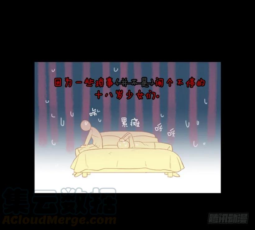 《没有你就好了》我们约好了 第11页