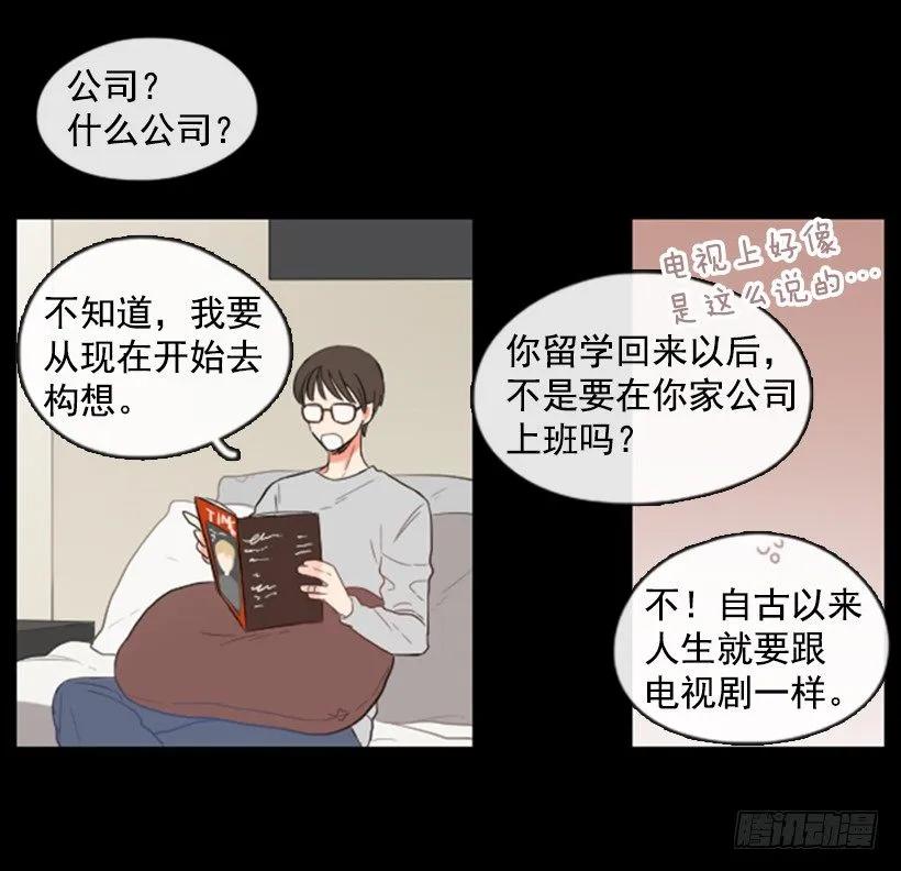 《没有你就好了》我们约好了 第3页