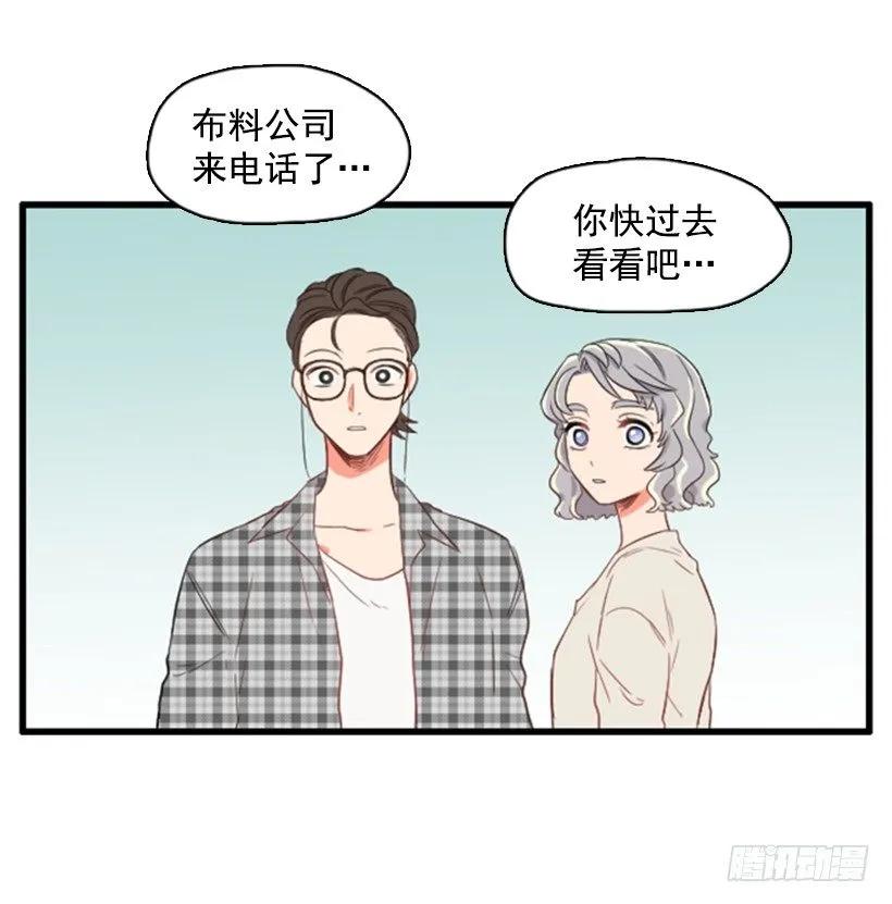 《没有你就好了》我们约好了 第32页
