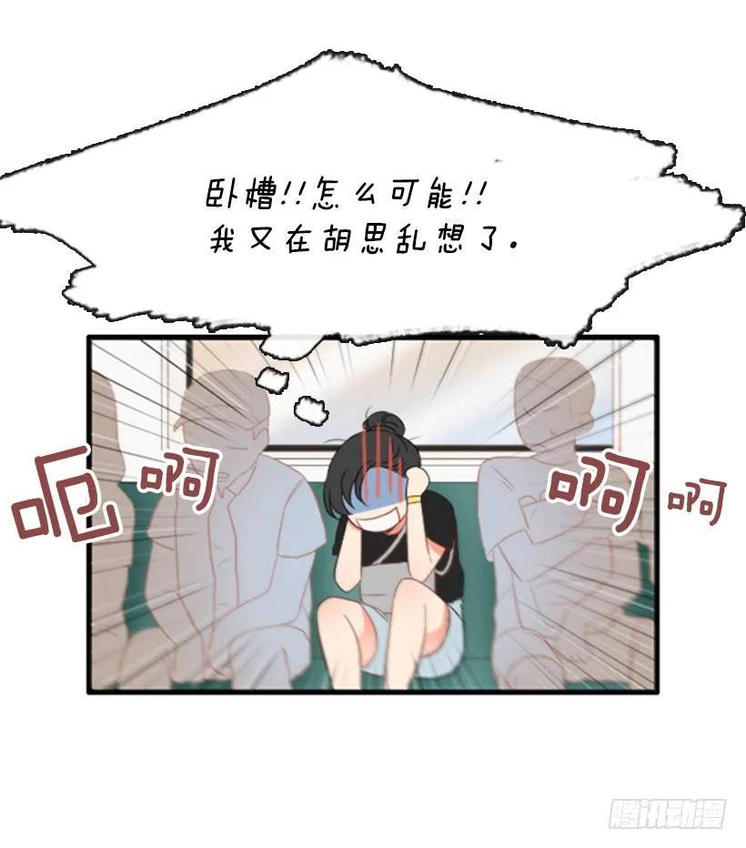 《没有你就好了》我们约好了 第44页