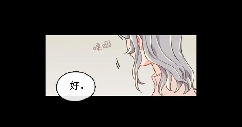 《没有你就好了》我们约好了 第19页
