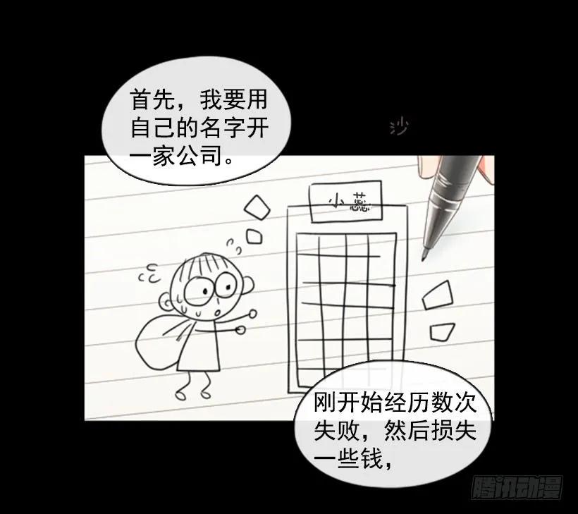《没有你就好了》我们约好了 第4页