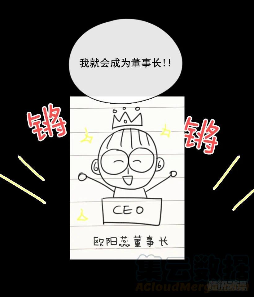 《没有你就好了》我们约好了 第6页