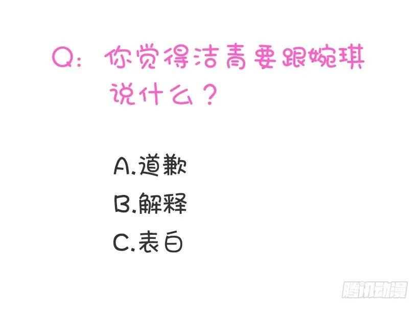 《没有你就好了》我们约好了 第47页