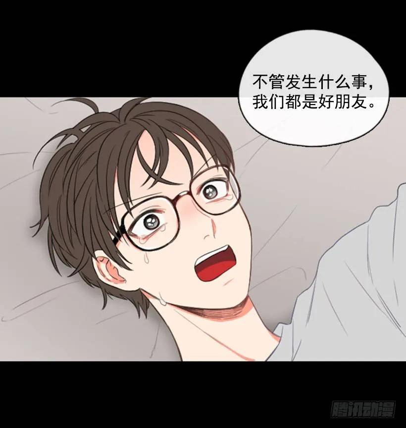 《没有你就好了》我们约好了 第17页