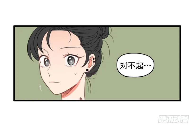 《没有你就好了》我们约好了 第39页