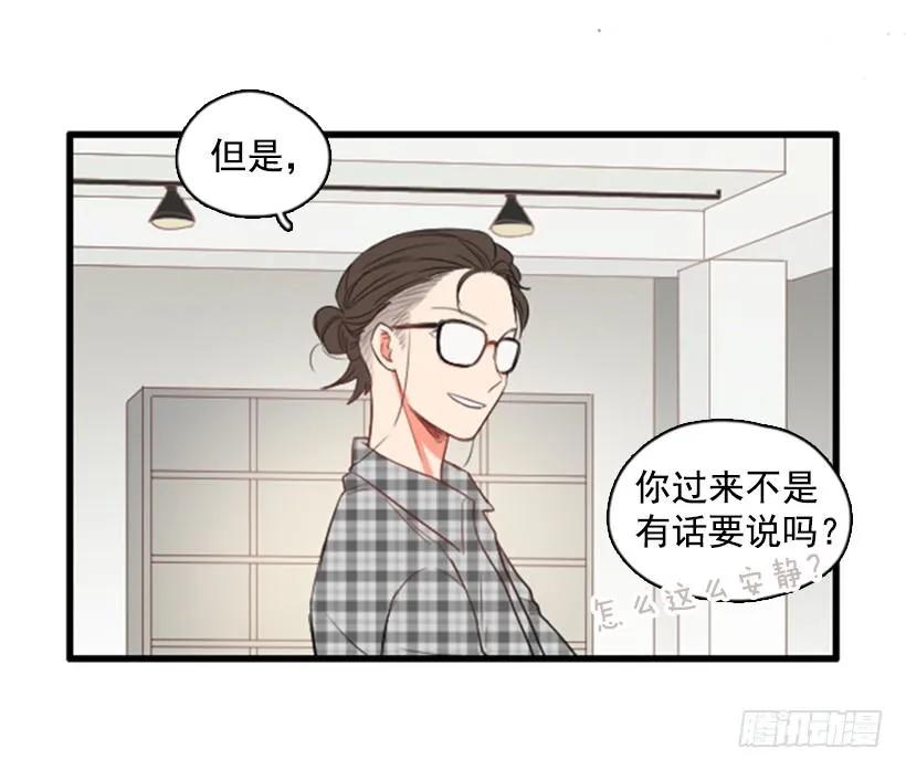 《没有你就好了》我们约好了 第28页
