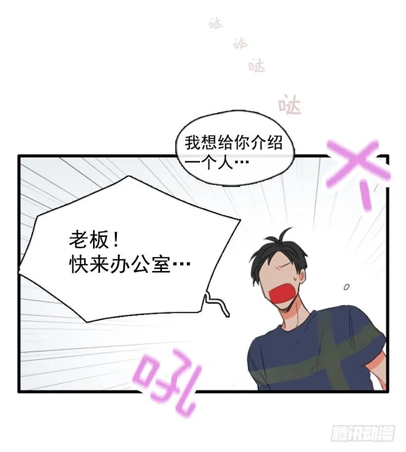 《没有你就好了》我们约好了 第30页
