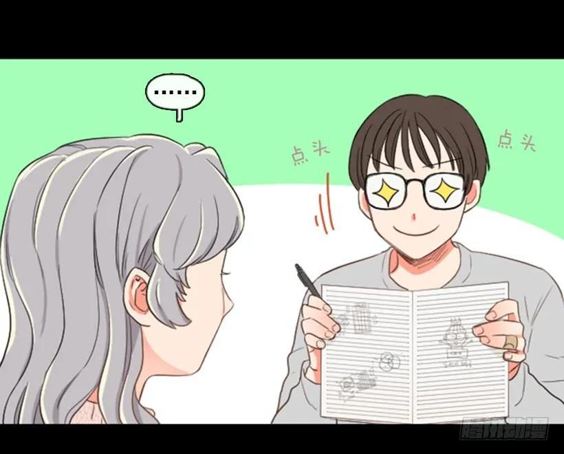 《没有你就好了》我们约好了 第7页