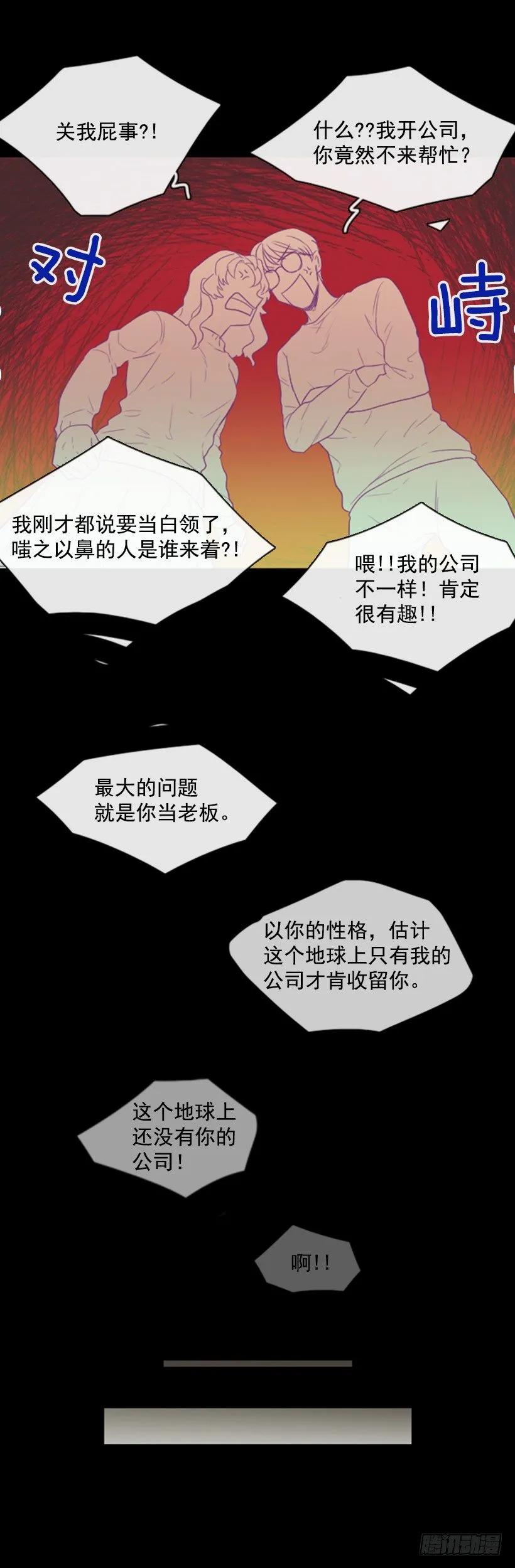 《没有你就好了》我们约好了 第10页