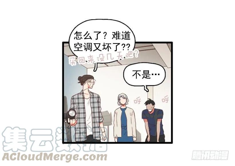 《没有你就好了》我们约好了 第31页