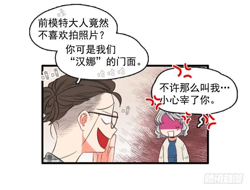 《没有你就好了》我们约好了 第24页