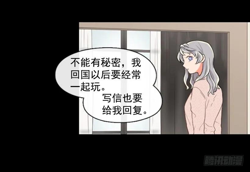 《没有你就好了》我们约好了 第15页