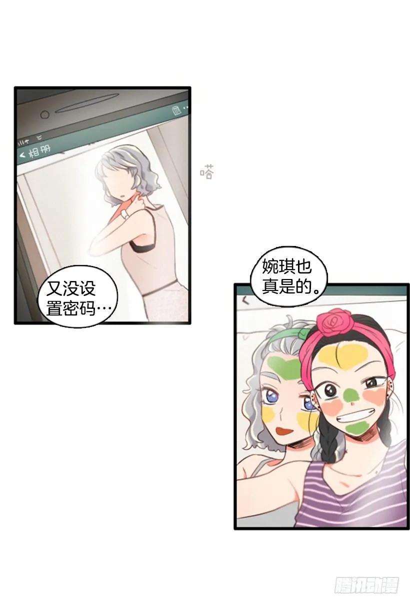 《没有你就好了》估计是传闻 第37页