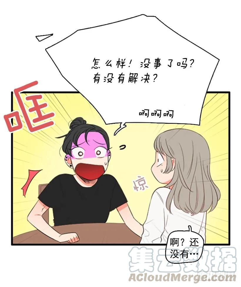 《没有你就好了》估计是传闻 第6页